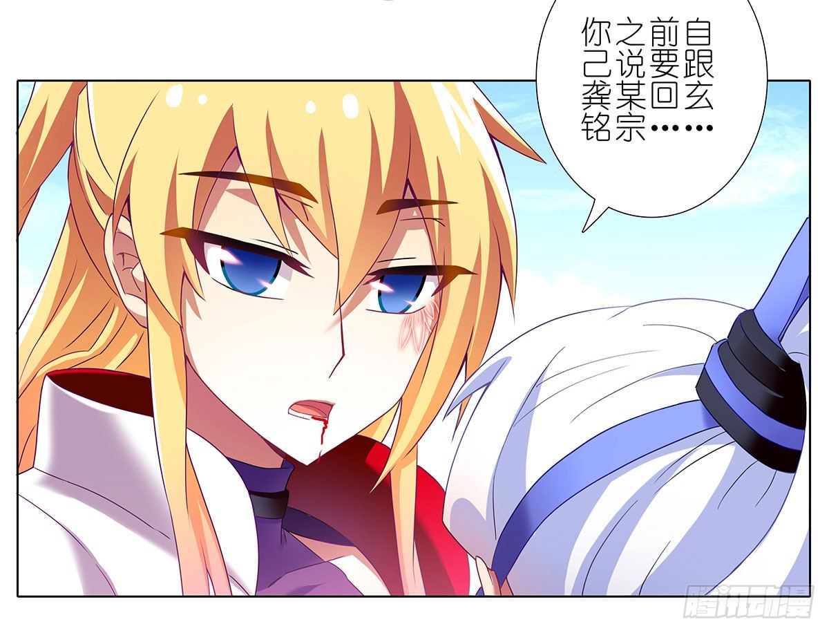 我家大师兄脑子有坑韩漫全集-第136坑 小美人无删减无遮挡章节图片 