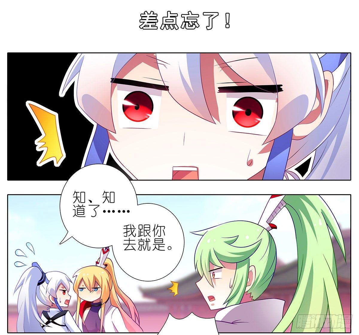 我家大师兄脑子有坑韩漫全集-第136坑 小美人无删减无遮挡章节图片 