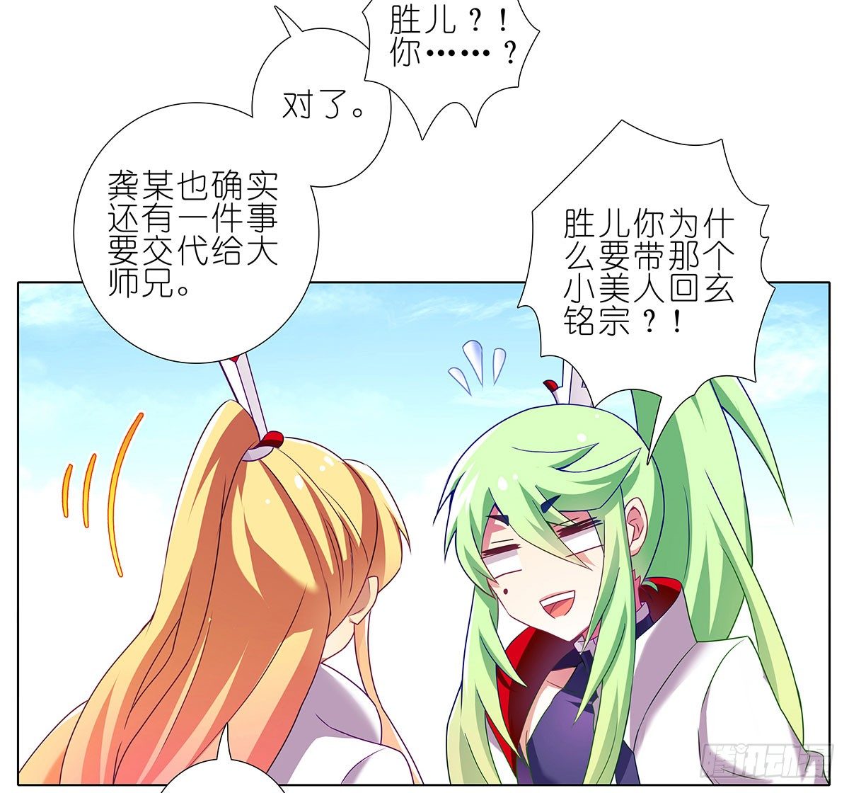 我家大师兄脑子有坑韩漫全集-第136坑 小美人无删减无遮挡章节图片 