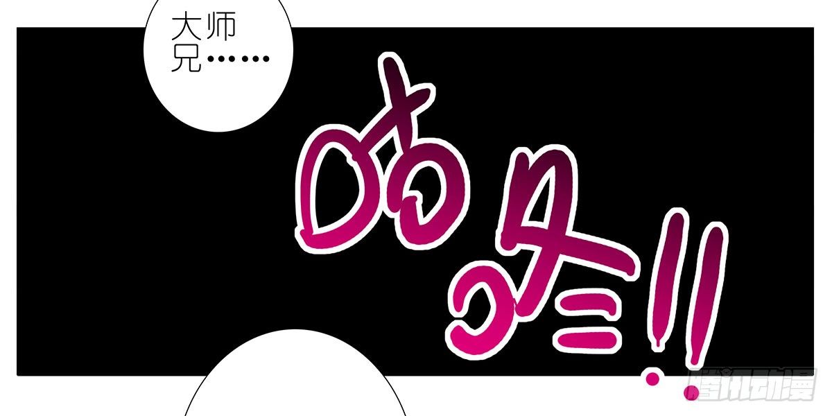 我家大师兄脑子有坑韩漫全集-第136坑 小美人无删减无遮挡章节图片 