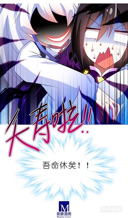 我家大师兄脑子有坑韩漫全集-第137坑 吾命休矣无删减无遮挡章节图片 
