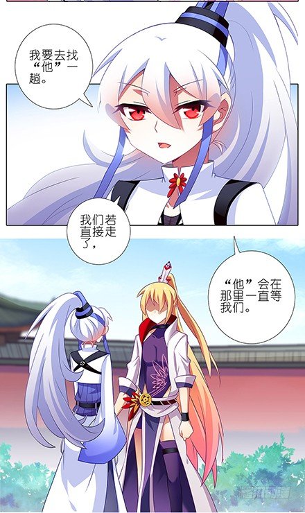 我家大师兄脑子有坑韩漫全集-第137坑 吾命休矣无删减无遮挡章节图片 