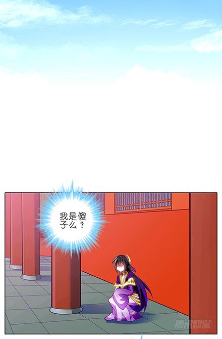我家大师兄脑子有坑韩漫全集-第137坑 吾命休矣无删减无遮挡章节图片 