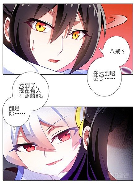 我家大师兄脑子有坑韩漫全集-第137坑 吾命休矣无删减无遮挡章节图片 
