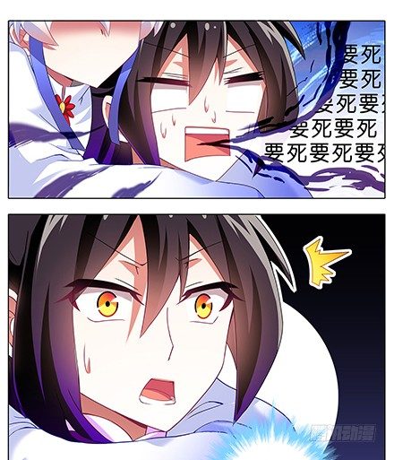 我家大师兄脑子有坑韩漫全集-第138坑 暖暖的无删减无遮挡章节图片 