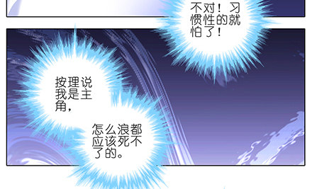 我家大师兄脑子有坑韩漫全集-第138坑 暖暖的无删减无遮挡章节图片 