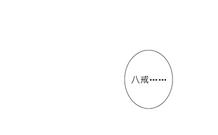 我家大师兄脑子有坑韩漫全集-第138坑 暖暖的无删减无遮挡章节图片 