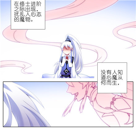 我家大师兄脑子有坑韩漫全集-第139坑 魔物无删减无遮挡章节图片 