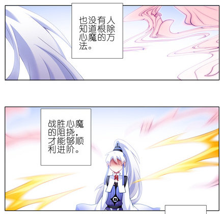 我家大师兄脑子有坑韩漫全集-第139坑 魔物无删减无遮挡章节图片 