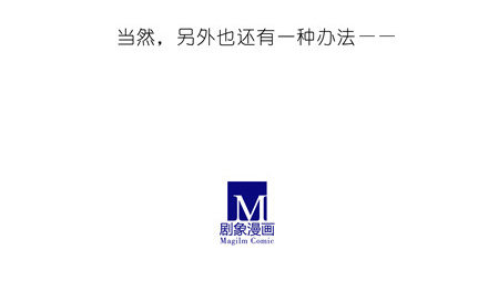 我家大师兄脑子有坑韩漫全集-第139坑 魔物无删减无遮挡章节图片 
