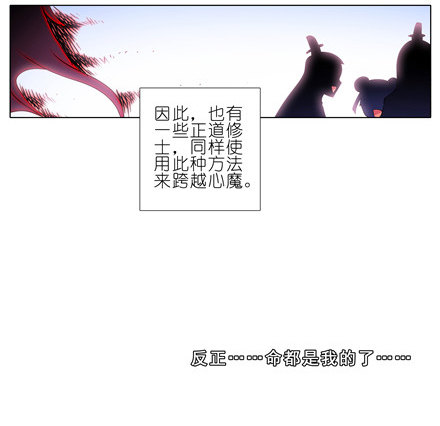 我家大师兄脑子有坑韩漫全集-第139坑 魔物无删减无遮挡章节图片 