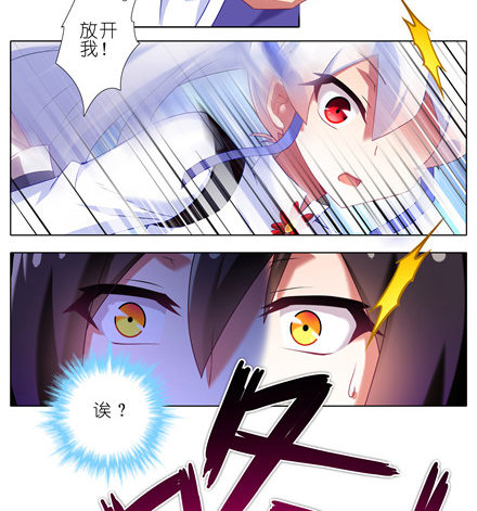 我家大师兄脑子有坑韩漫全集-第140坑 接吻无删减无遮挡章节图片 