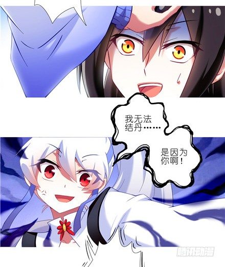 我家大师兄脑子有坑韩漫全集-第140坑 接吻无删减无遮挡章节图片 