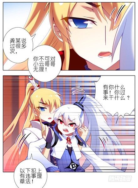 我家大师兄脑子有坑韩漫全集-第140坑 接吻无删减无遮挡章节图片 