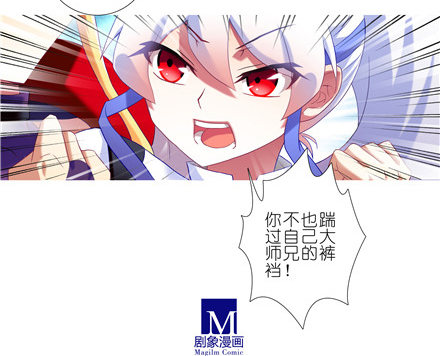 我家大师兄脑子有坑韩漫全集-第140坑 接吻无删减无遮挡章节图片 
