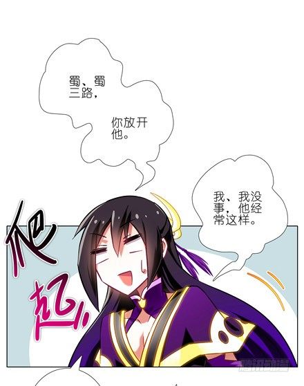 我家大师兄脑子有坑韩漫全集-第140坑 接吻无删减无遮挡章节图片 