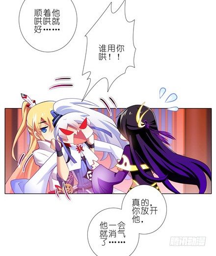 我家大师兄脑子有坑韩漫全集-第140坑 接吻无删减无遮挡章节图片 