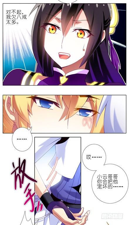 我家大师兄脑子有坑韩漫全集-第140坑 接吻无删减无遮挡章节图片 