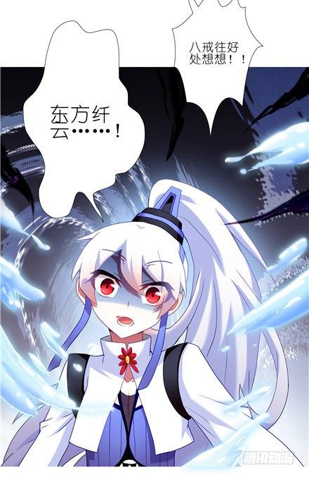 我家大师兄脑子有坑韩漫全集-第141坑 心诀无删减无遮挡章节图片 