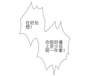 我家大师兄脑子有坑韩漫全集-第141坑 心诀无删减无遮挡章节图片 