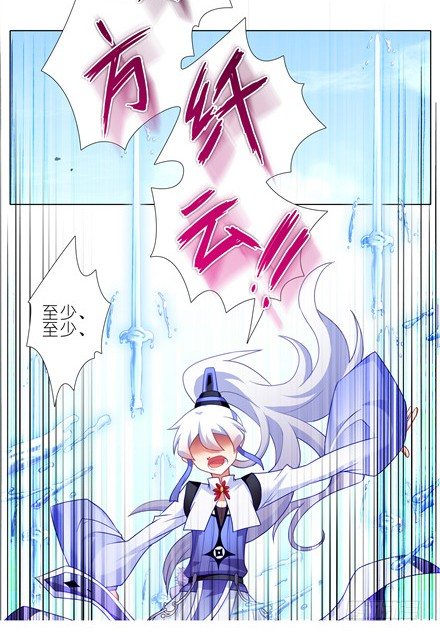 我家大师兄脑子有坑韩漫全集-第141坑 心诀无删减无遮挡章节图片 