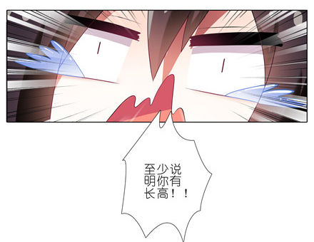 我家大师兄脑子有坑韩漫全集-第141坑 心诀无删减无遮挡章节图片 