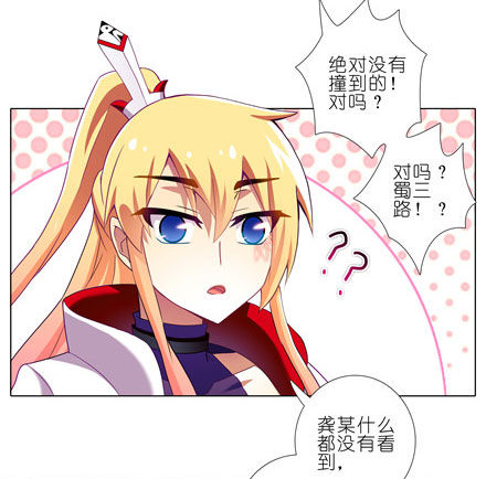 我家大师兄脑子有坑韩漫全集-第141坑 心诀无删减无遮挡章节图片 