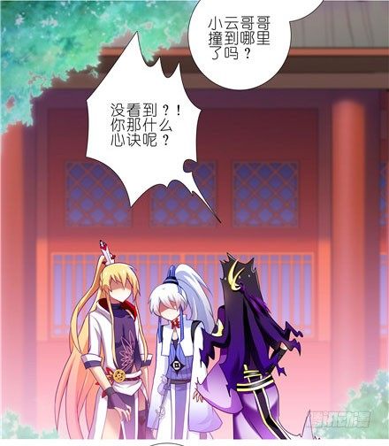 我家大师兄脑子有坑韩漫全集-第141坑 心诀无删减无遮挡章节图片 