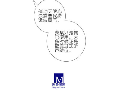 我家大师兄脑子有坑韩漫全集-第141坑 心诀无删减无遮挡章节图片 