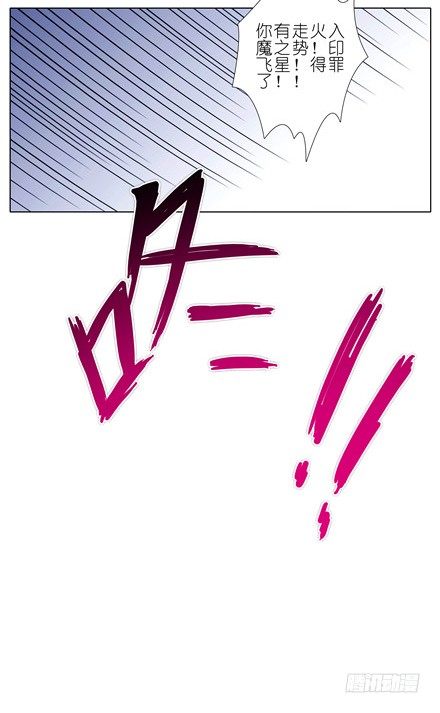 我家大师兄脑子有坑韩漫全集-第142坑 请护我二师弟周全无删减无遮挡章节图片 