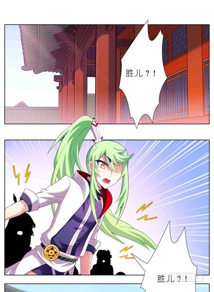 我家大师兄脑子有坑韩漫全集-第142坑 请护我二师弟周全无删减无遮挡章节图片 