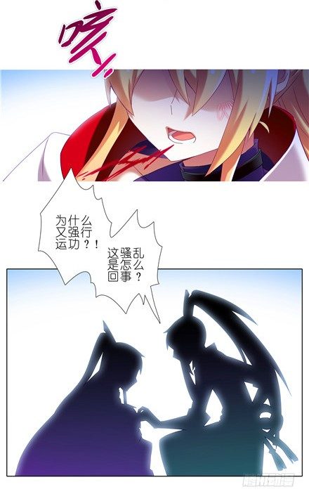 我家大师兄脑子有坑韩漫全集-第142坑 请护我二师弟周全无删减无遮挡章节图片 
