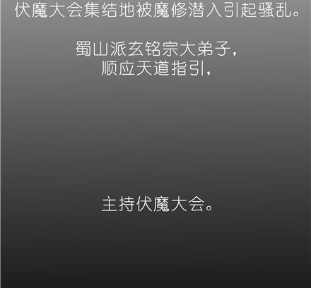 我家大师兄脑子有坑韩漫全集-第142坑 请护我二师弟周全无删减无遮挡章节图片 