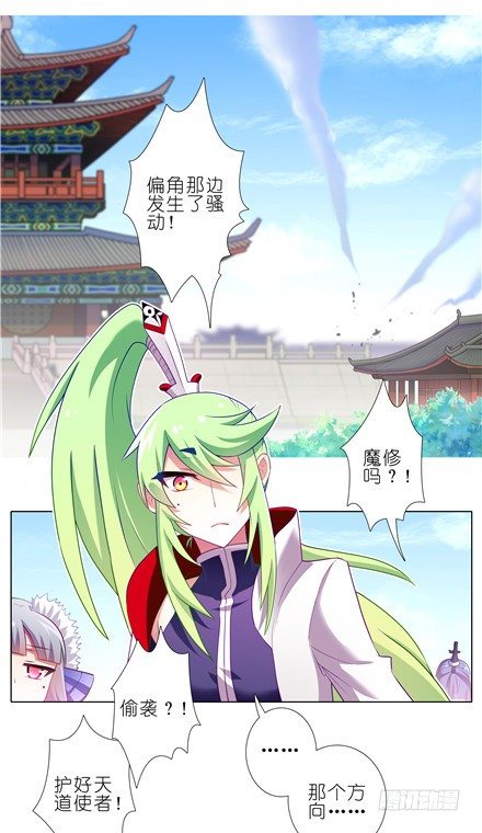 我家大师兄脑子有坑韩漫全集-第142坑 请护我二师弟周全无删减无遮挡章节图片 