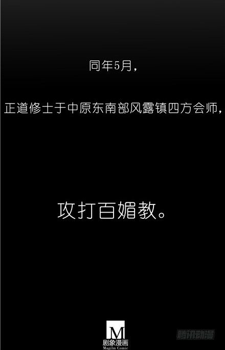 我家大师兄脑子有坑韩漫全集-第142坑 请护我二师弟周全无删减无遮挡章节图片 