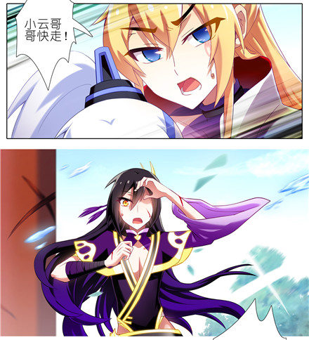 我家大师兄脑子有坑韩漫全集-第142坑 请护我二师弟周全无删减无遮挡章节图片 