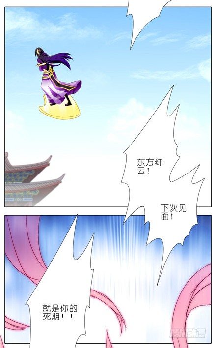 我家大师兄脑子有坑韩漫全集-第142坑 请护我二师弟周全无删减无遮挡章节图片 