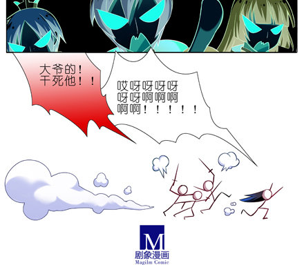 我家大师兄脑子有坑韩漫全集-第16坑 二师兄！大师兄他...无删减无遮挡章节图片 