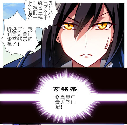 我家大师兄脑子有坑韩漫全集-第16坑 二师兄！大师兄他...无删减无遮挡章节图片 