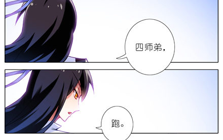 我家大师兄脑子有坑韩漫全集-第16坑 二师兄！大师兄他...无删减无遮挡章节图片 