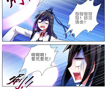 我家大师兄脑子有坑韩漫全集-第16坑 二师兄！大师兄他...无删减无遮挡章节图片 