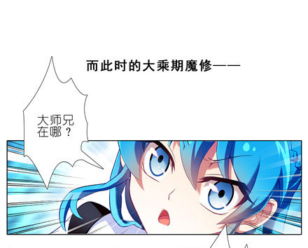 我家大师兄脑子有坑韩漫全集-第143坑 百媚教教主无删减无遮挡章节图片 