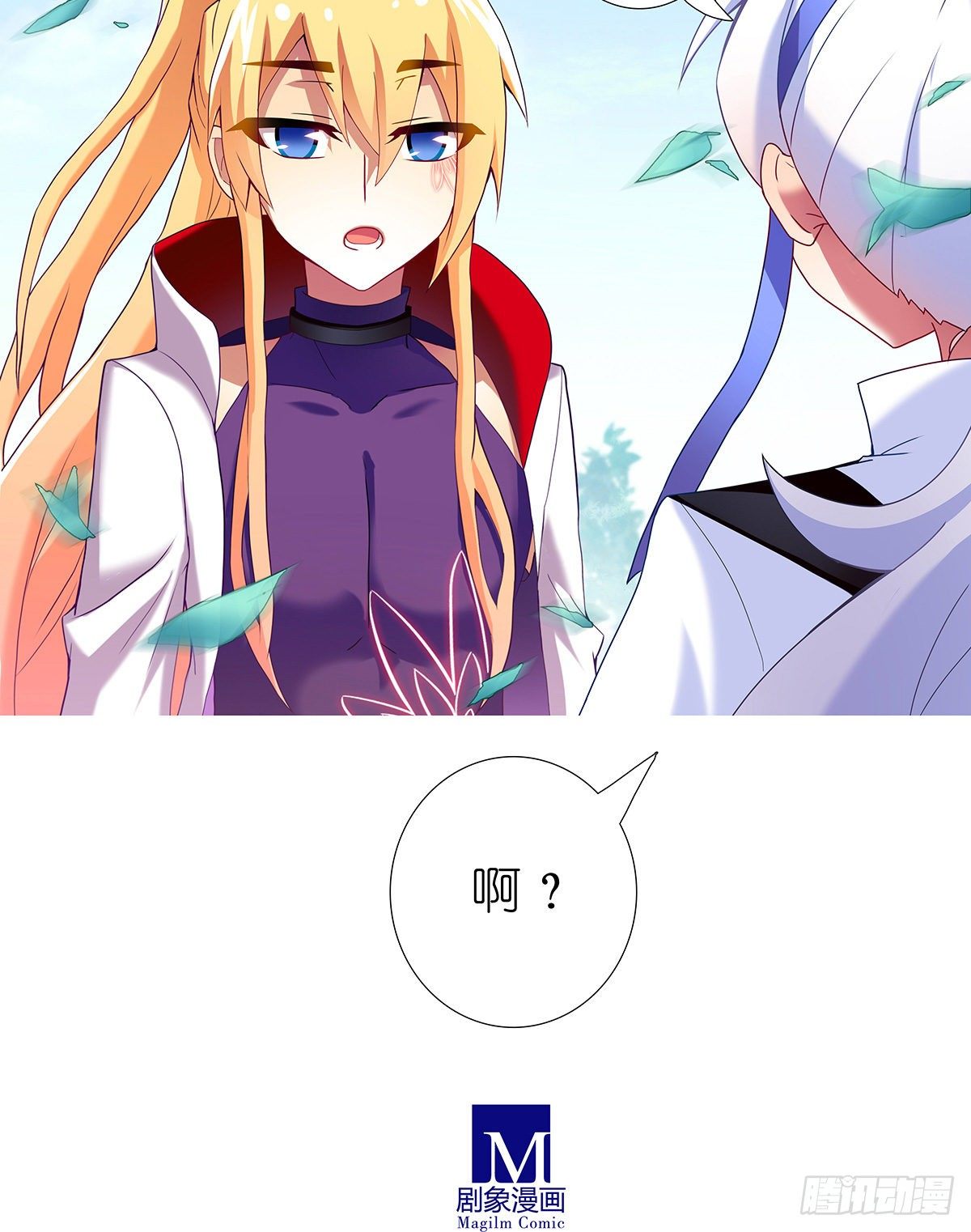 我家大师兄脑子有坑韩漫全集-第145坑 避嫌无删减无遮挡章节图片 
