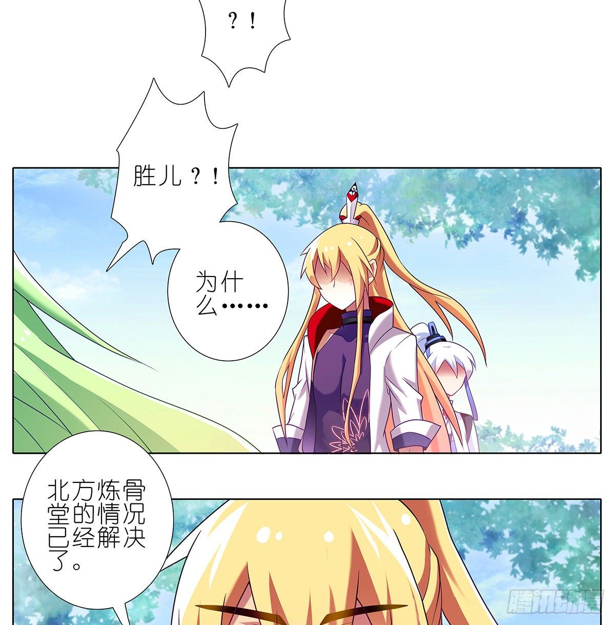我家大师兄脑子有坑韩漫全集-第145坑 避嫌无删减无遮挡章节图片 