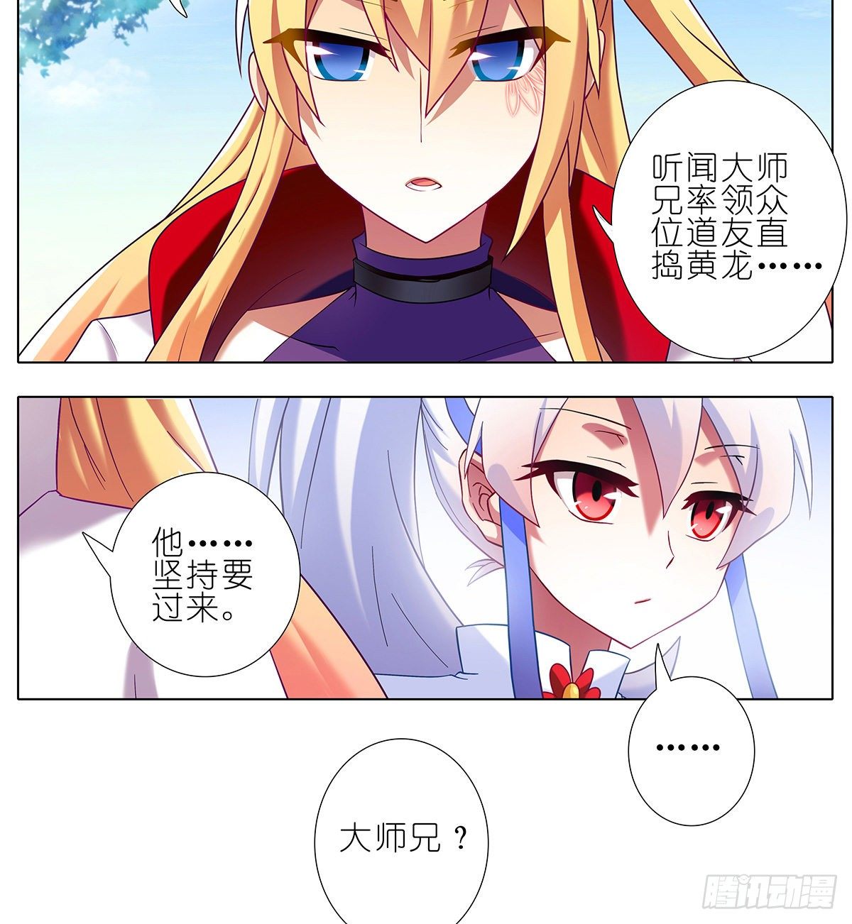 我家大师兄脑子有坑韩漫全集-第145坑 避嫌无删减无遮挡章节图片 