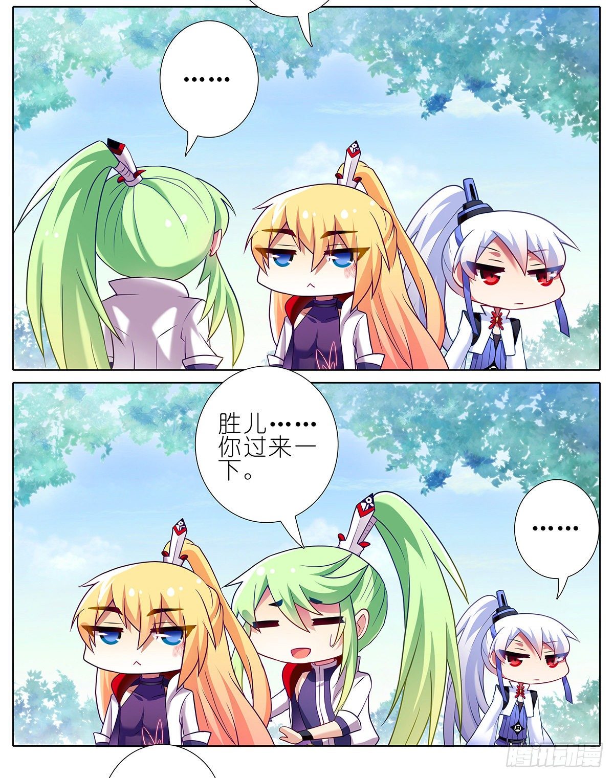 我家大师兄脑子有坑韩漫全集-第145坑 避嫌无删减无遮挡章节图片 