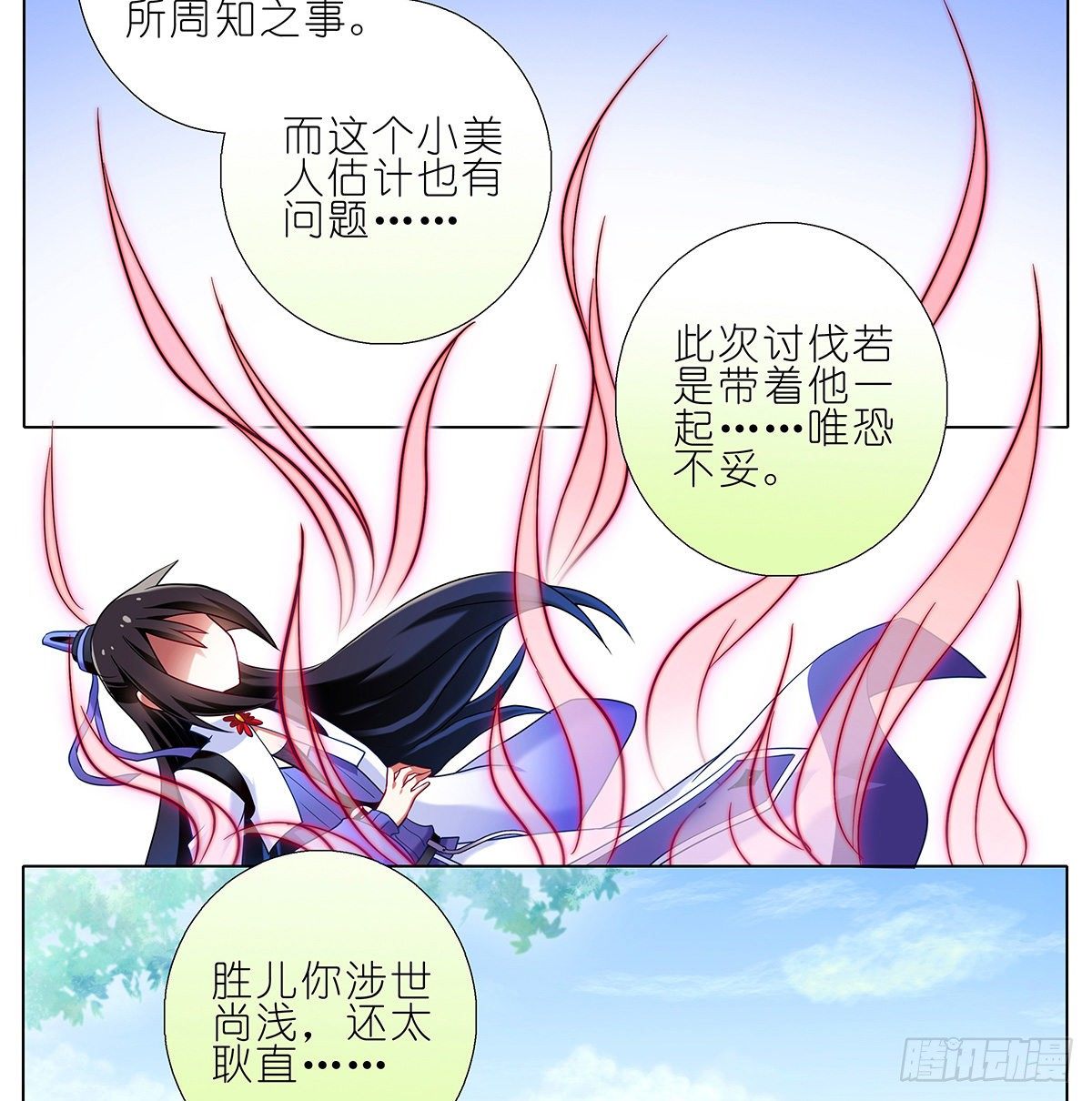 我家大师兄脑子有坑韩漫全集-第145坑 避嫌无删减无遮挡章节图片 