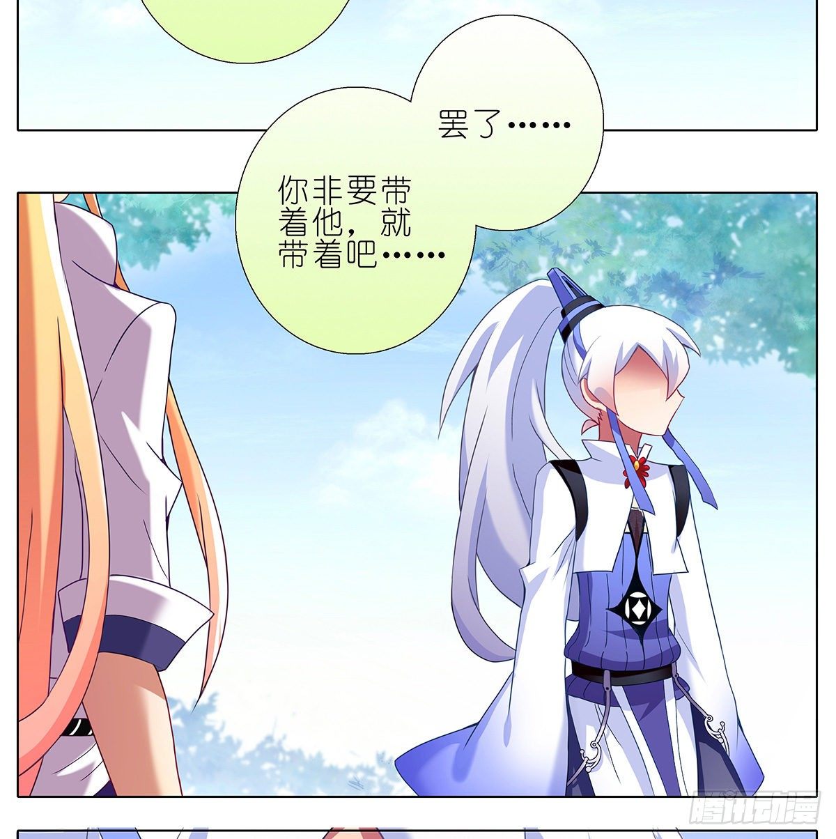 我家大师兄脑子有坑韩漫全集-第145坑 避嫌无删减无遮挡章节图片 