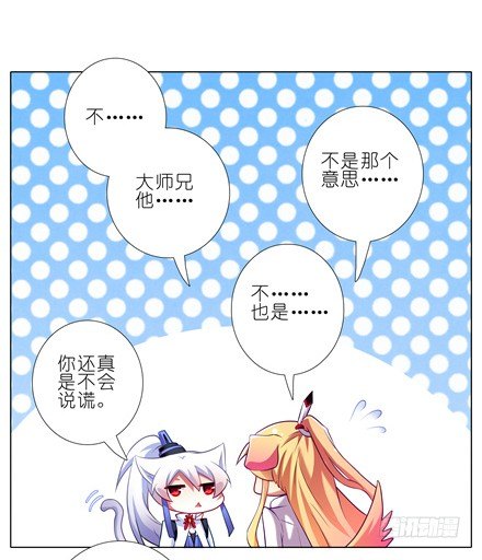我家大师兄脑子有坑韩漫全集-第146坑 名册报道无删减无遮挡章节图片 