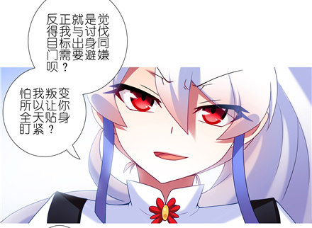 我家大师兄脑子有坑韩漫全集-第146坑 名册报道无删减无遮挡章节图片 